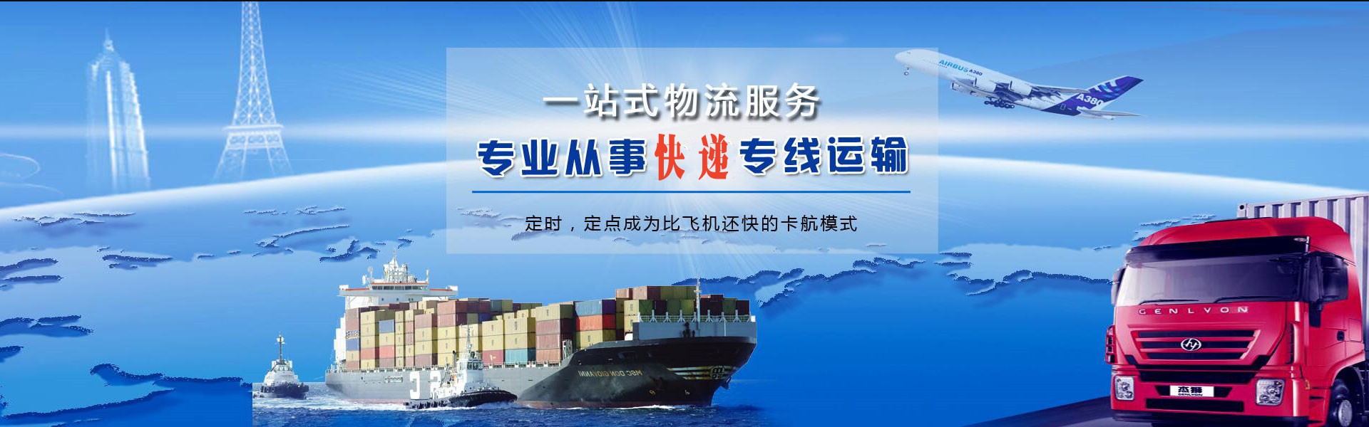 沔城回族镇到克罗地亚物流公司-沔城回族镇至克罗地亚物流专线-沔城回族镇空运到克罗地亚-优时通物流有限公司