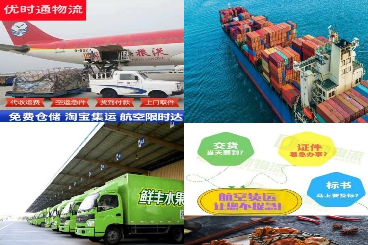沔城回族镇到克罗地亚航空货运公司-沔城回族镇到克罗地亚物流专线